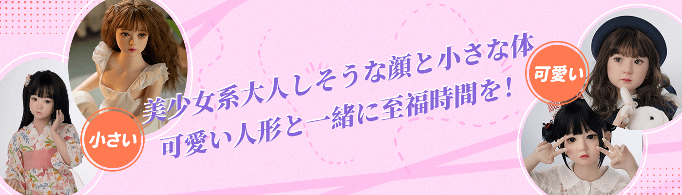 aotume ラブドール